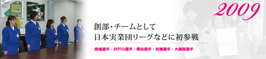 2009年イメージ