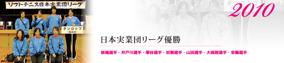 2010年イメージ