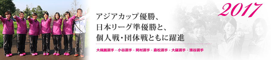 2017年イメージ